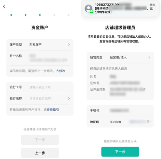 微信小店是什么？如何开通？附微信小店开通指南！-龙计划联盟