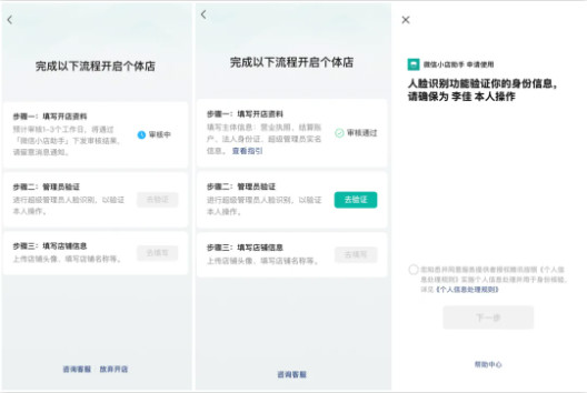 微信小店是什么？如何开通？附微信小店开通指南！-龙计划联盟