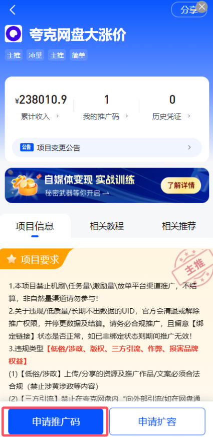 任推邦注册介绍，拉新推广任务的桥梁平台！-龙计划联盟
