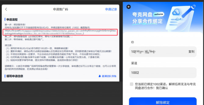 任推邦注册介绍，拉新推广任务的桥梁平台！-龙计划联盟