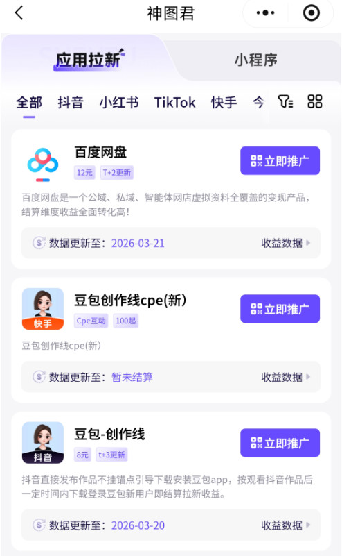 神图君怎么变现赚钱？神图君变现实操教程讲解！-龙计划联盟