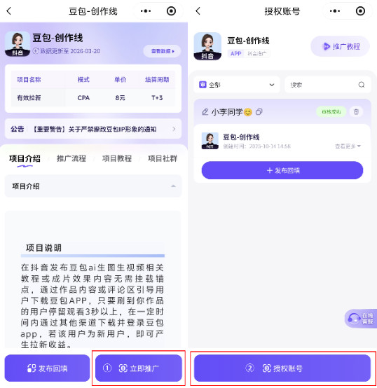 神图君怎么变现赚钱？神图君变现实操教程讲解！-龙计划联盟