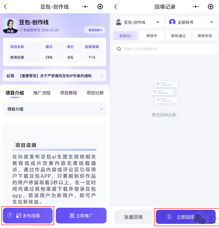 神图君怎么变现赚钱？神图君变现实操教程讲解！-龙计划联盟