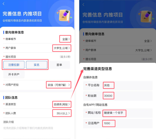 任推邦注册介绍，拉新推广任务的桥梁平台！-龙计划联盟