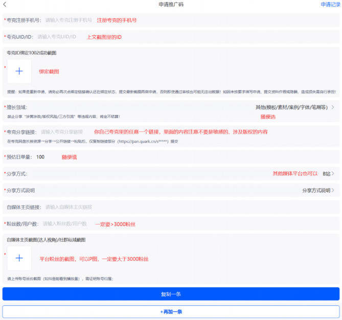 任推邦注册介绍，拉新推广任务的桥梁平台！-龙计划联盟