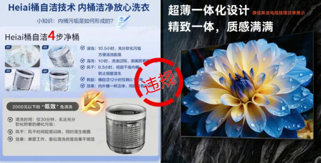 抖音电商这几个行业五大典型违规类型和案例!-龙计划联盟 抖音电商这几个行业五大典型违规类型和案例!-龙计划联盟