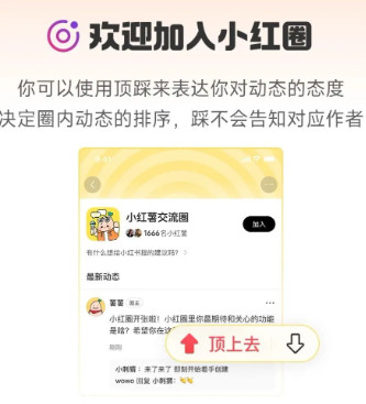 小红书新功能“小红圈”来啦!打造自己的圈子!-龙计划联盟 小红书新功能“小红圈”来啦!打造自己的圈子!-龙计划联盟