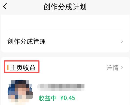 视频号创作分成计划新增“个人主页推广”功能!-龙计划联盟 视频号创作分成计划新增“个人主页推广”功能!-龙计划联盟