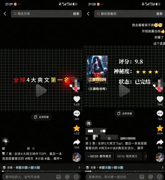 神图君教程:番茄小说推文新人小白上手全流程!-龙计划联盟 神图君教程:番茄小说推文新人小白上手全流程!-龙计划联盟